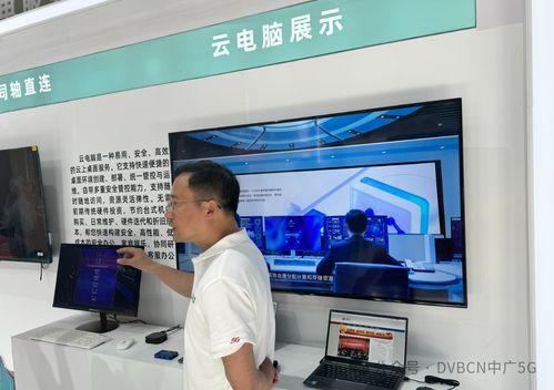 有線電視同軸直連與5G NR廣播 CCBN2024中國廣電展臺見聞錄