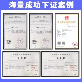 專業代辦廣播電視經營許可證 快速辦理流程與人員配備指南