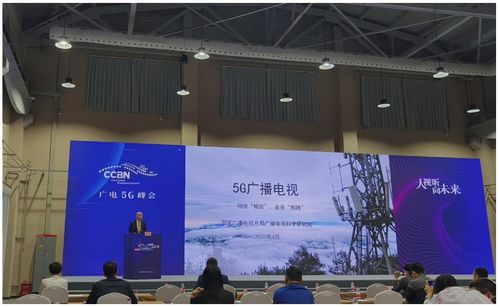 5G廣播電視兩種不同路徑詳解 廣科院專家解讀廣播電視節目制作經營新趨勢